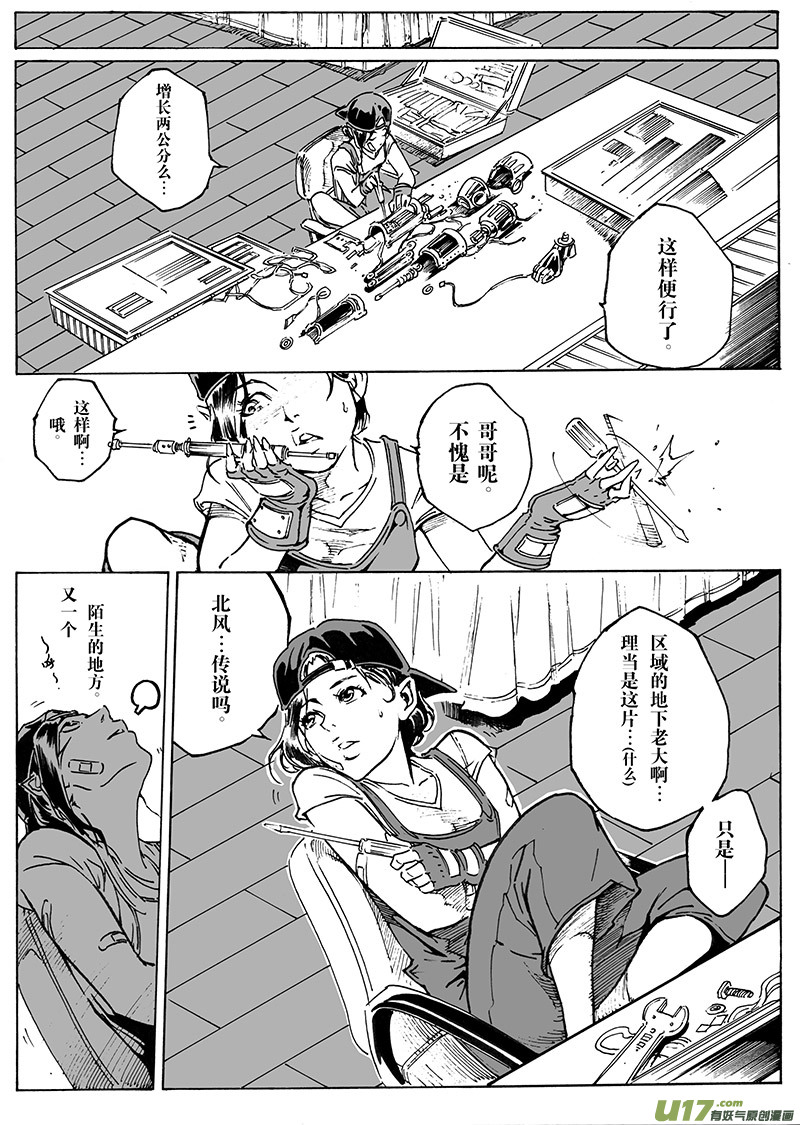 part.19 &rdquo;心&rdquo;之记忆-第20话