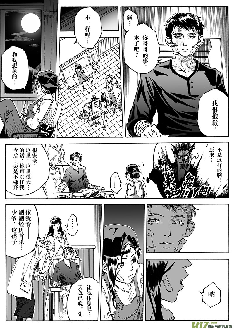 part.19 &rdquo;心&rdquo;之记忆-第20话