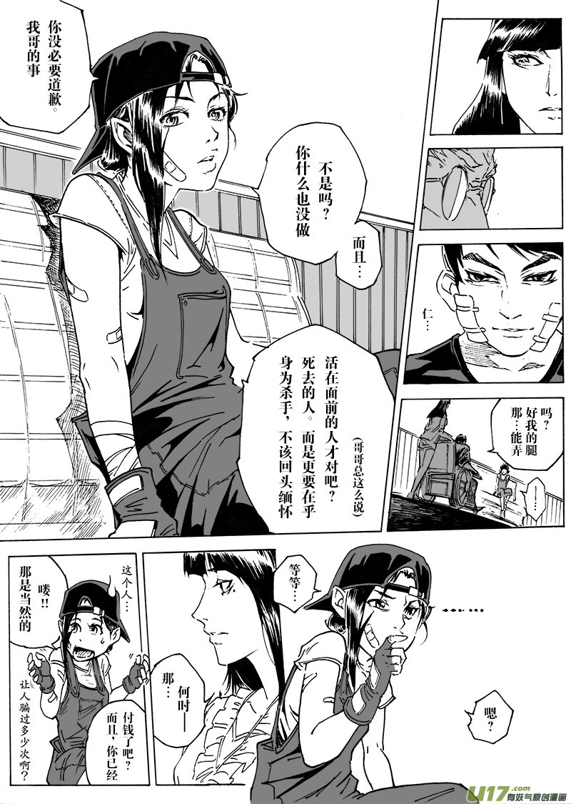 part.19 &rdquo;心&rdquo;之记忆-第20话