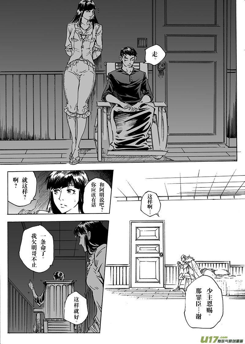 part.23 北风传说-第24话