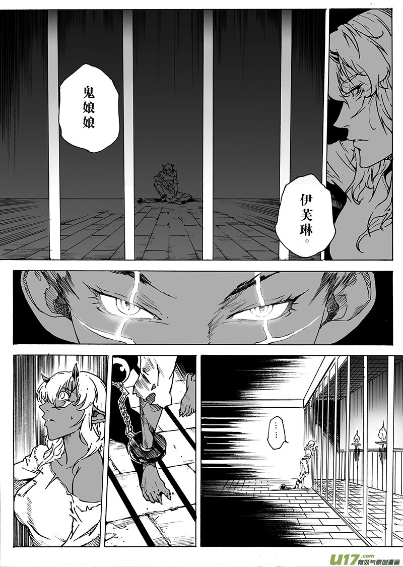 part.23 北风传说-第24话