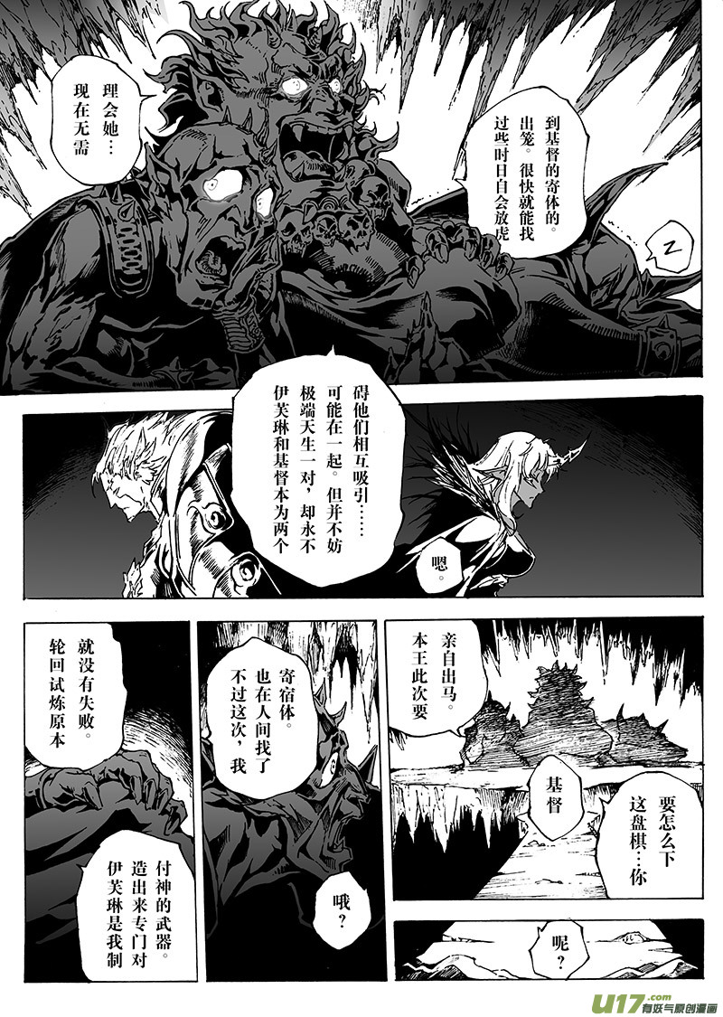 part.23 北风传说-第24话