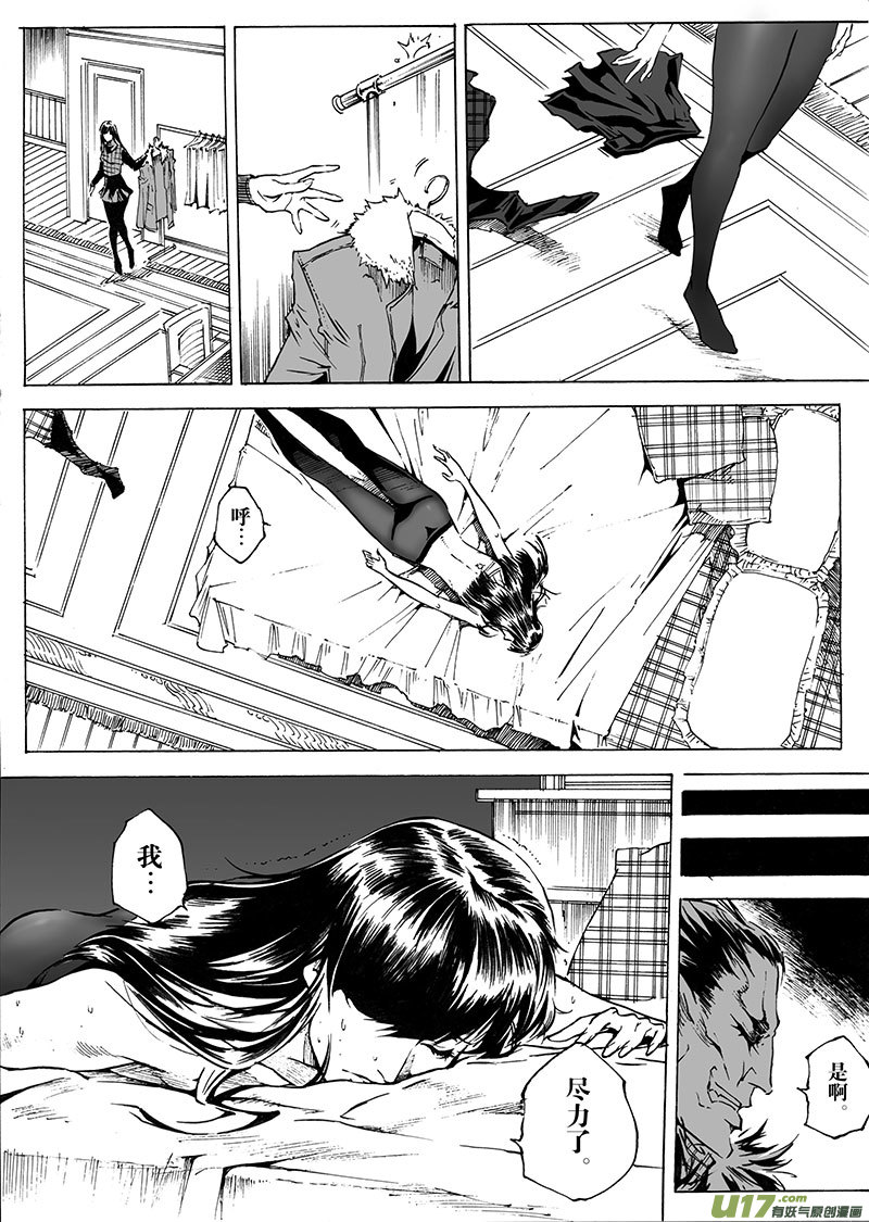 part.25 鬼门关-第26话