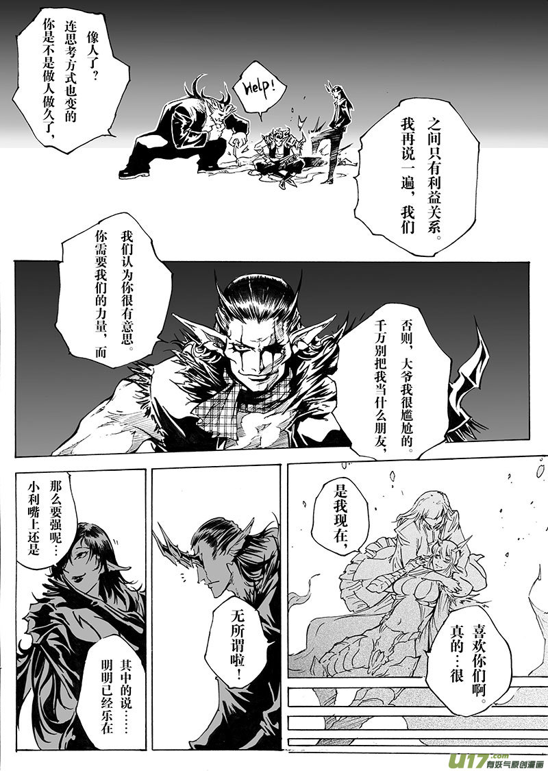 part.25 鬼门关-第26话