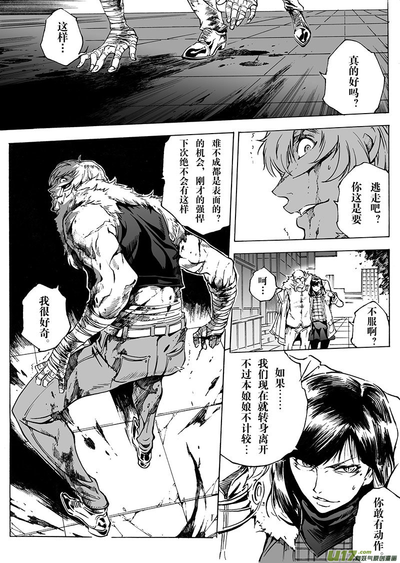 part.25 鬼门关-第26话