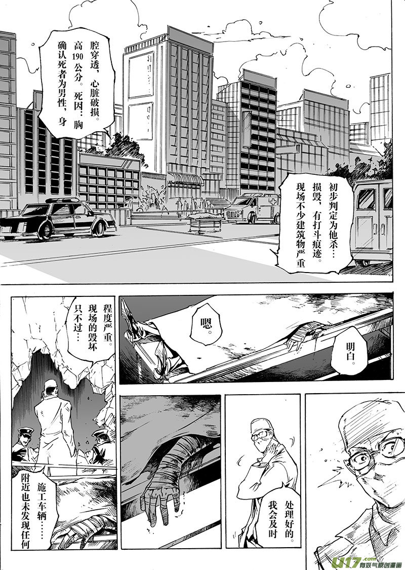 part.25 鬼门关-第26话