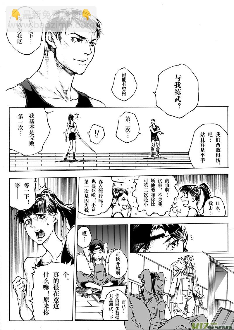 part.27 目标&hellip;-第28话
