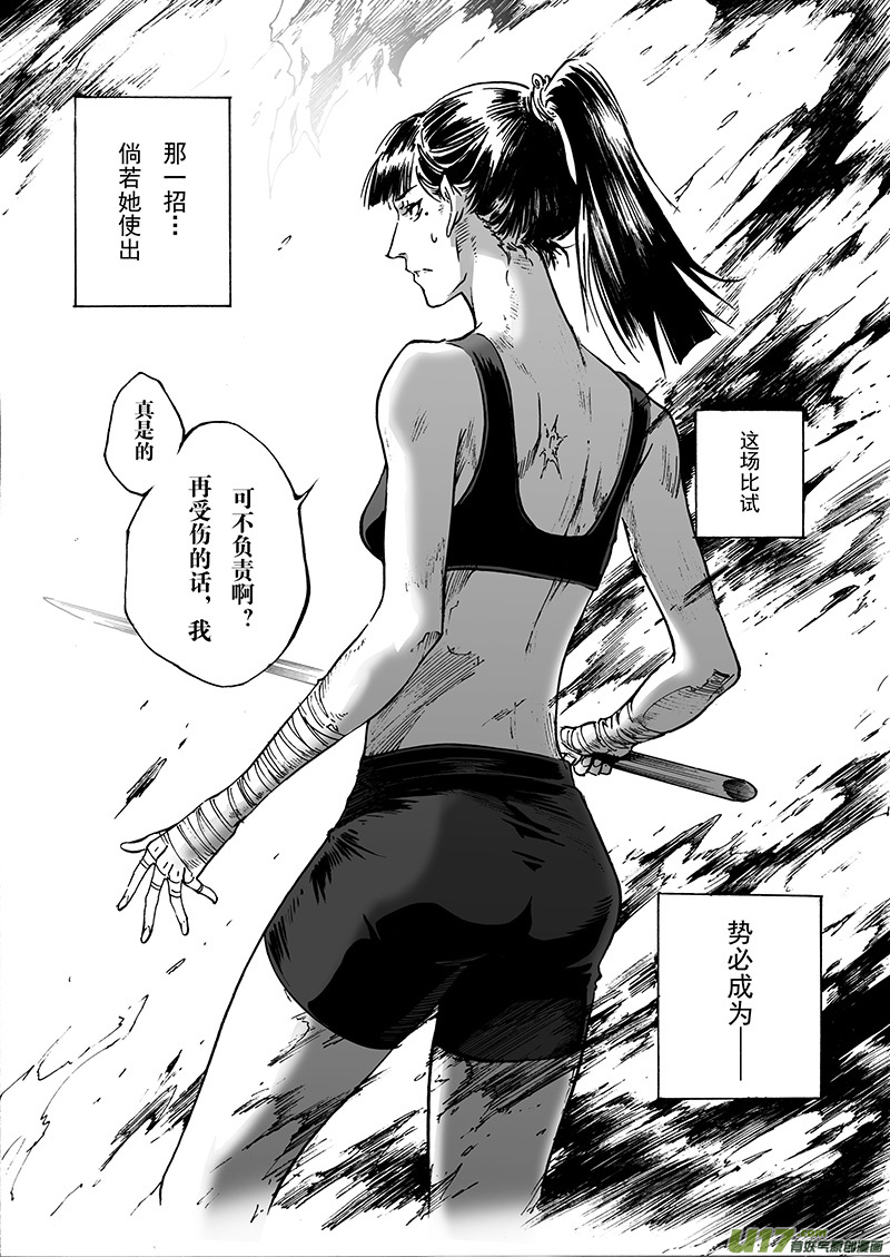part.27 目标&hellip;-第28话