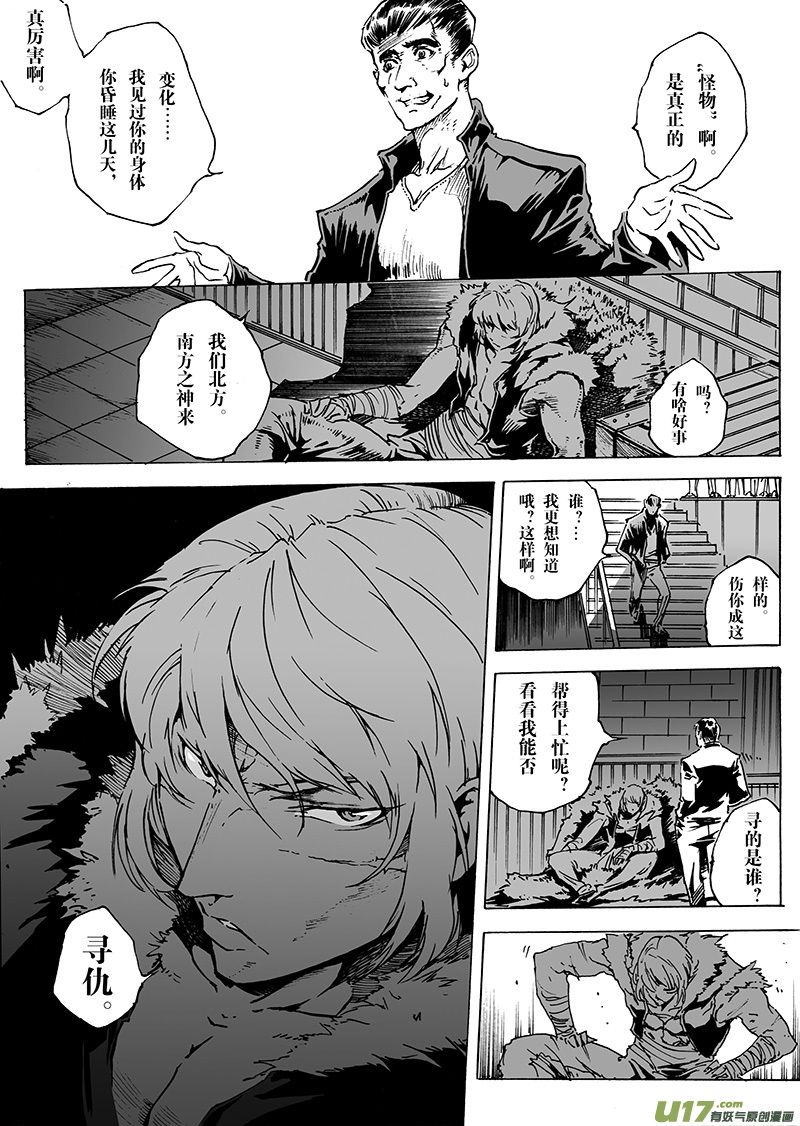 part.27 目标&hellip;-第28话