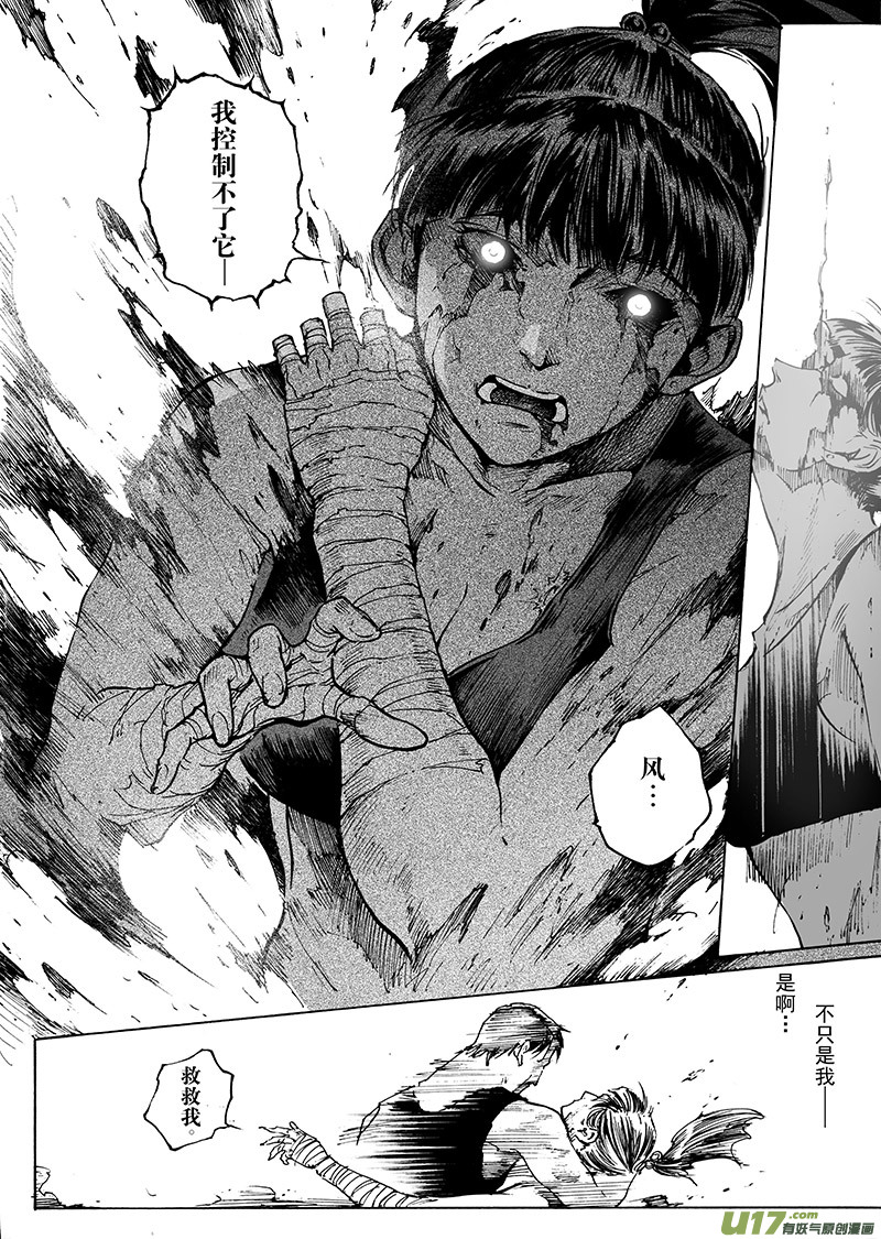 part.29 光与影-第30话