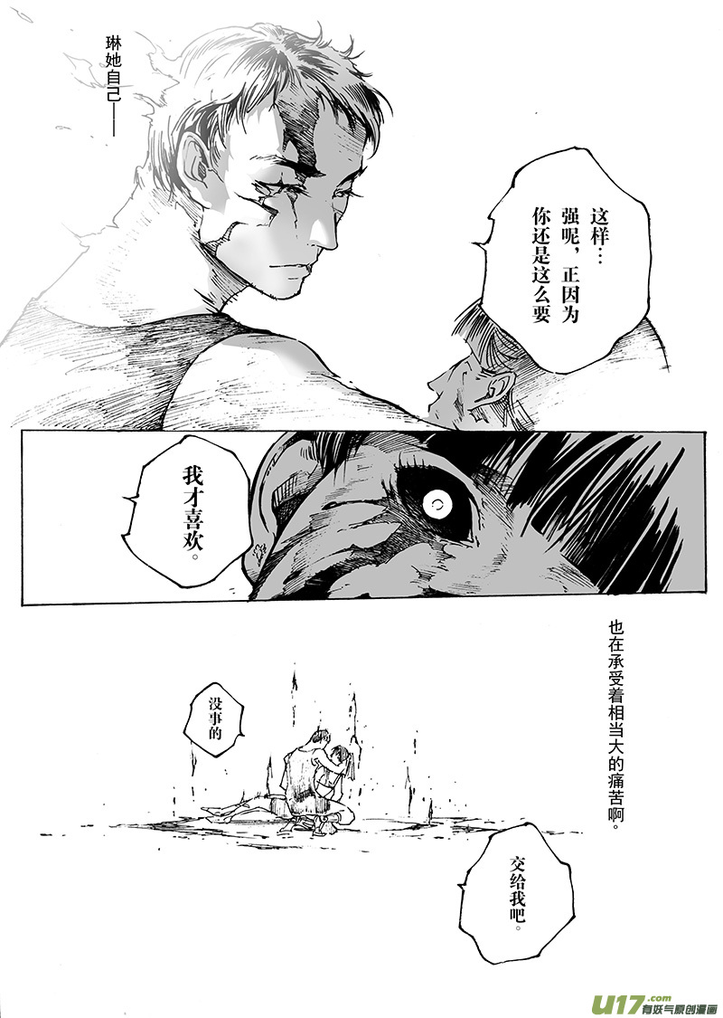 part.29 光与影-第30话