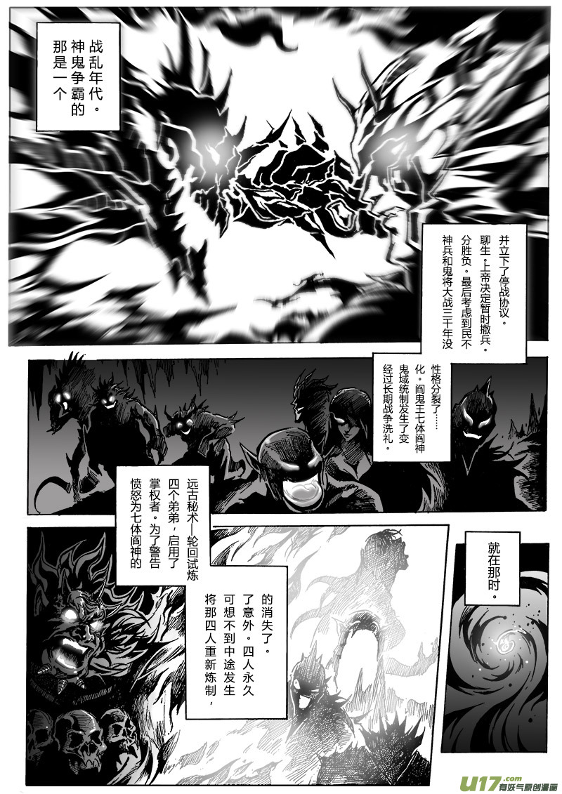 part.4伊芙琳-第4话
