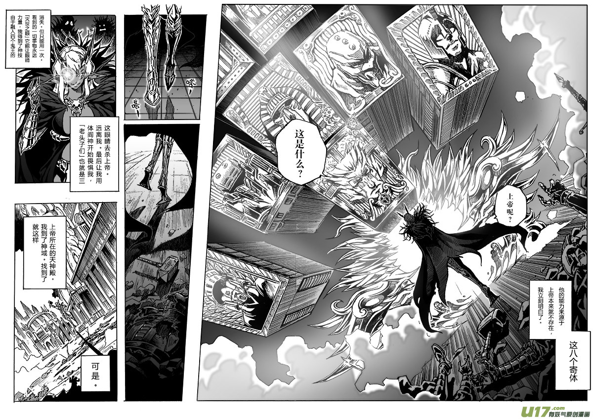 part.4伊芙琳-第4话
