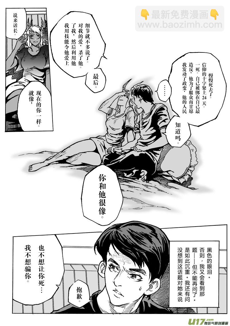 part.4伊芙琳-第4话