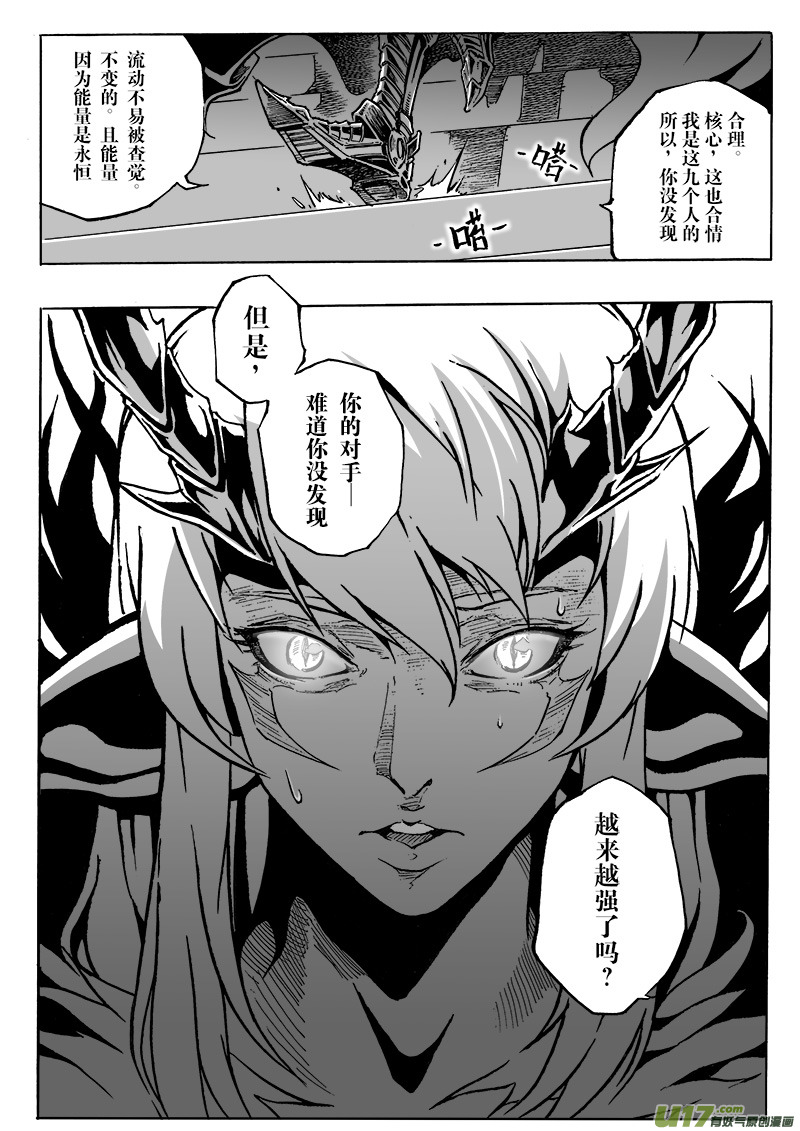part.4伊芙琳-第4话