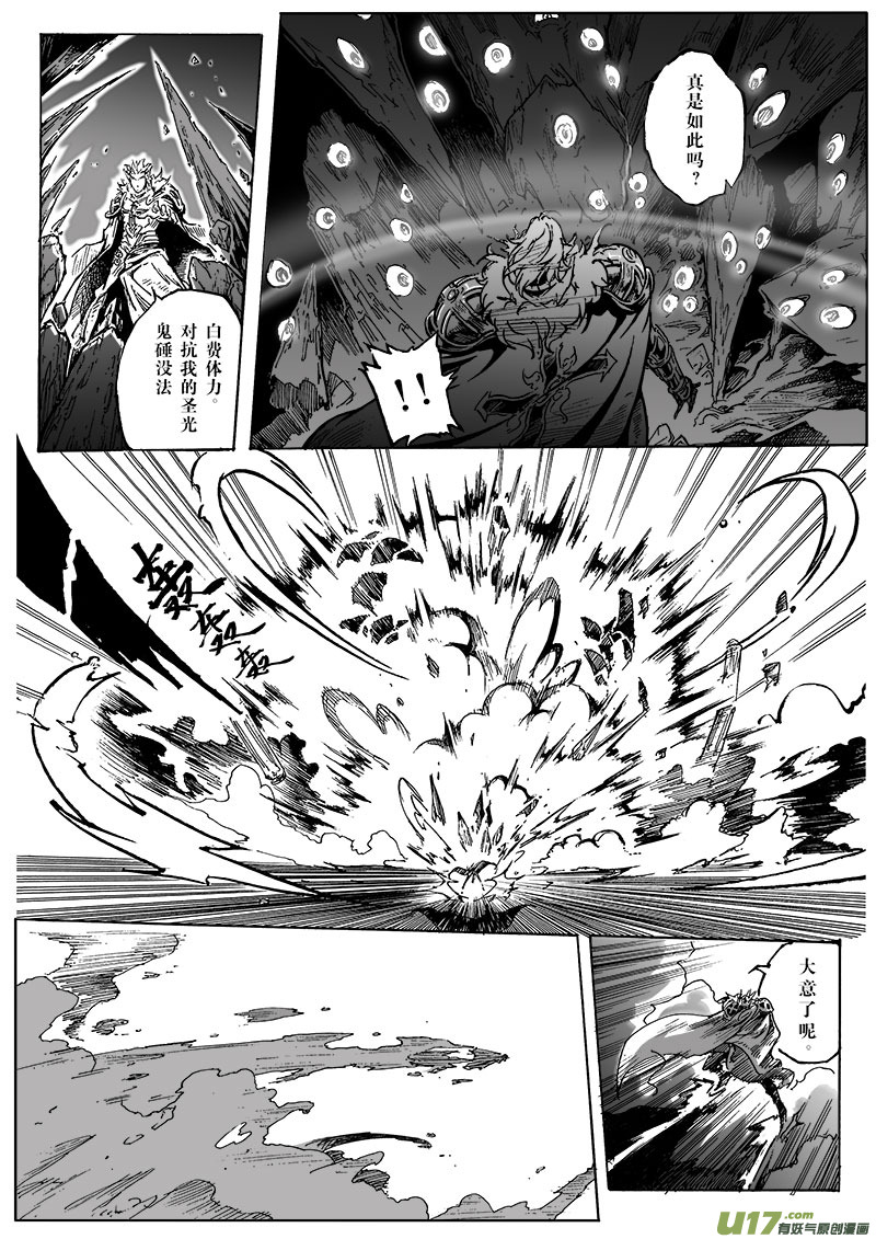 part.4伊芙琳-第4话