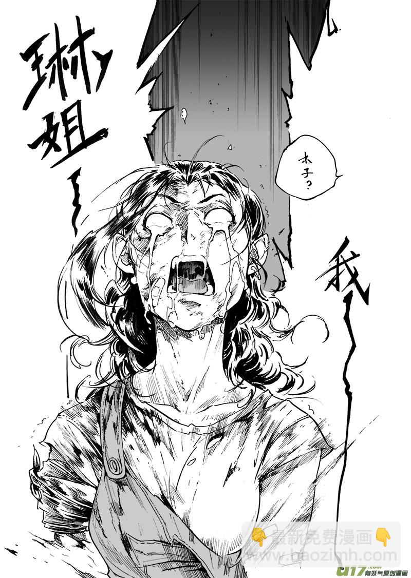part.45 呐喊！-第34话