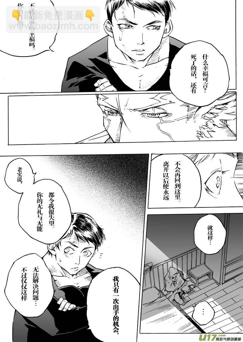 part.45 呐喊！-第34话