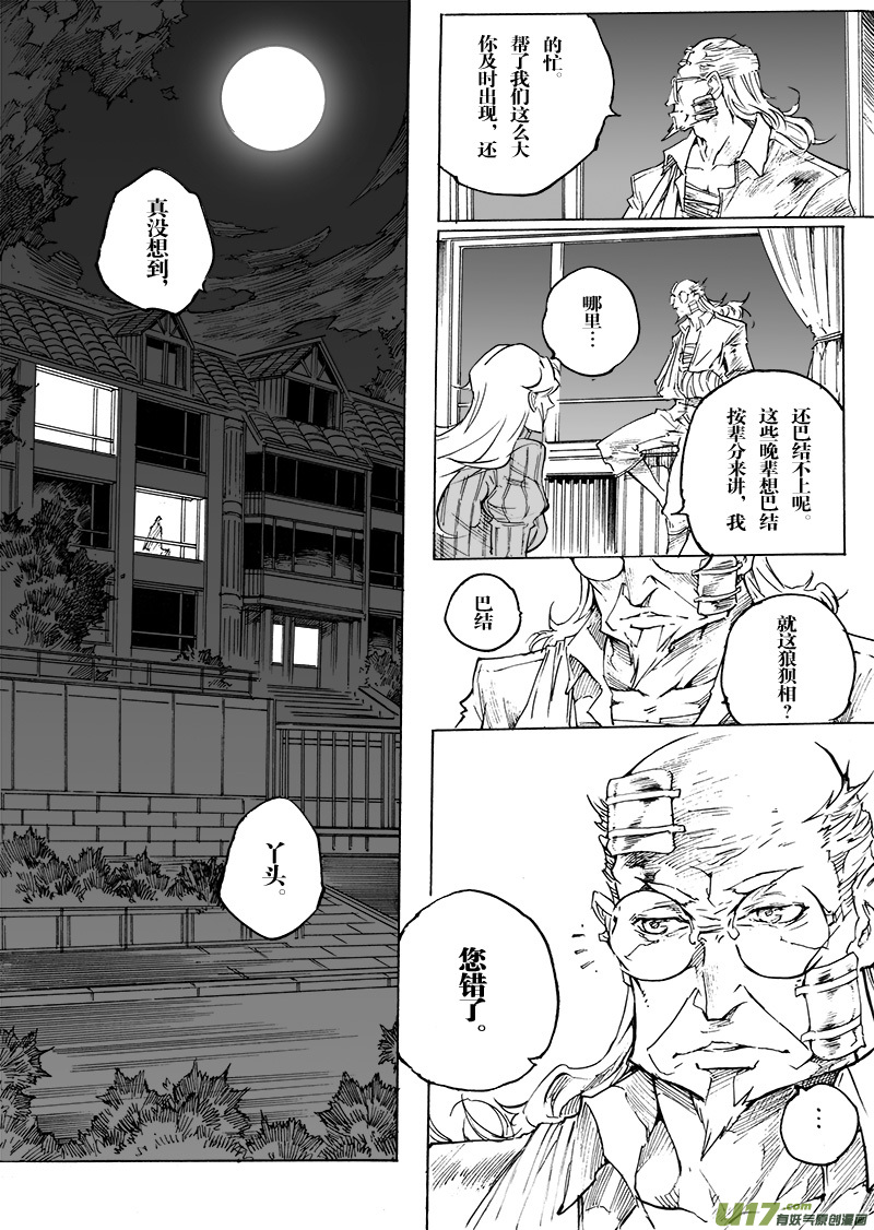 part.45 呐喊！-第34话
