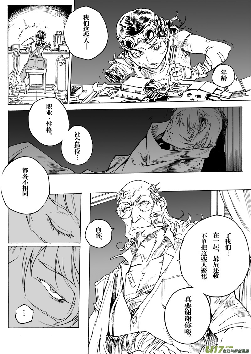 part.45 呐喊！-第34话