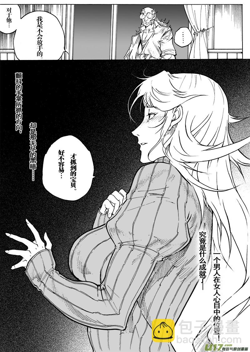 part.45 呐喊！-第34话