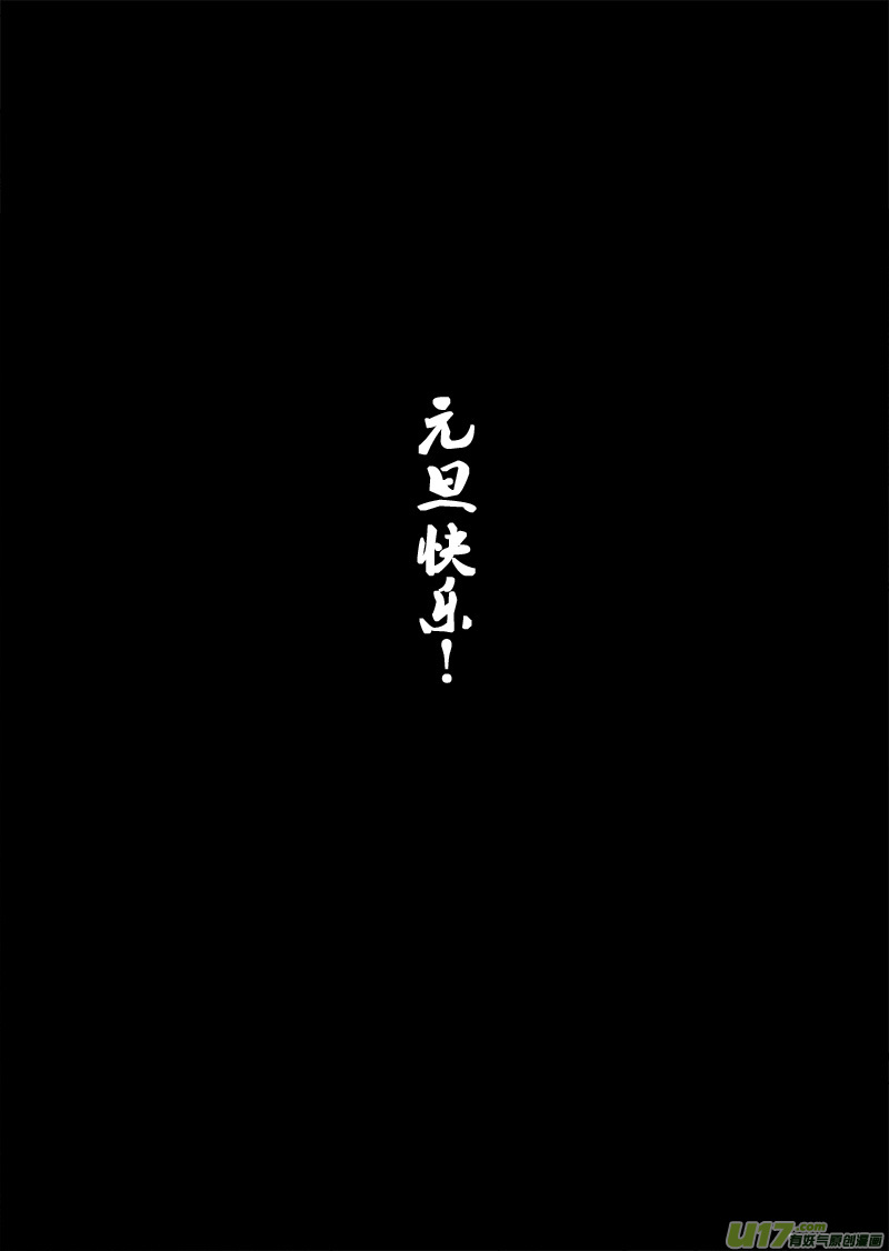 part.45 呐喊！-第34话