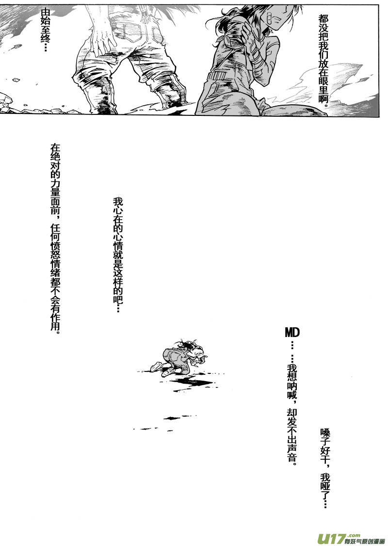 part.45 呐喊！-第34话