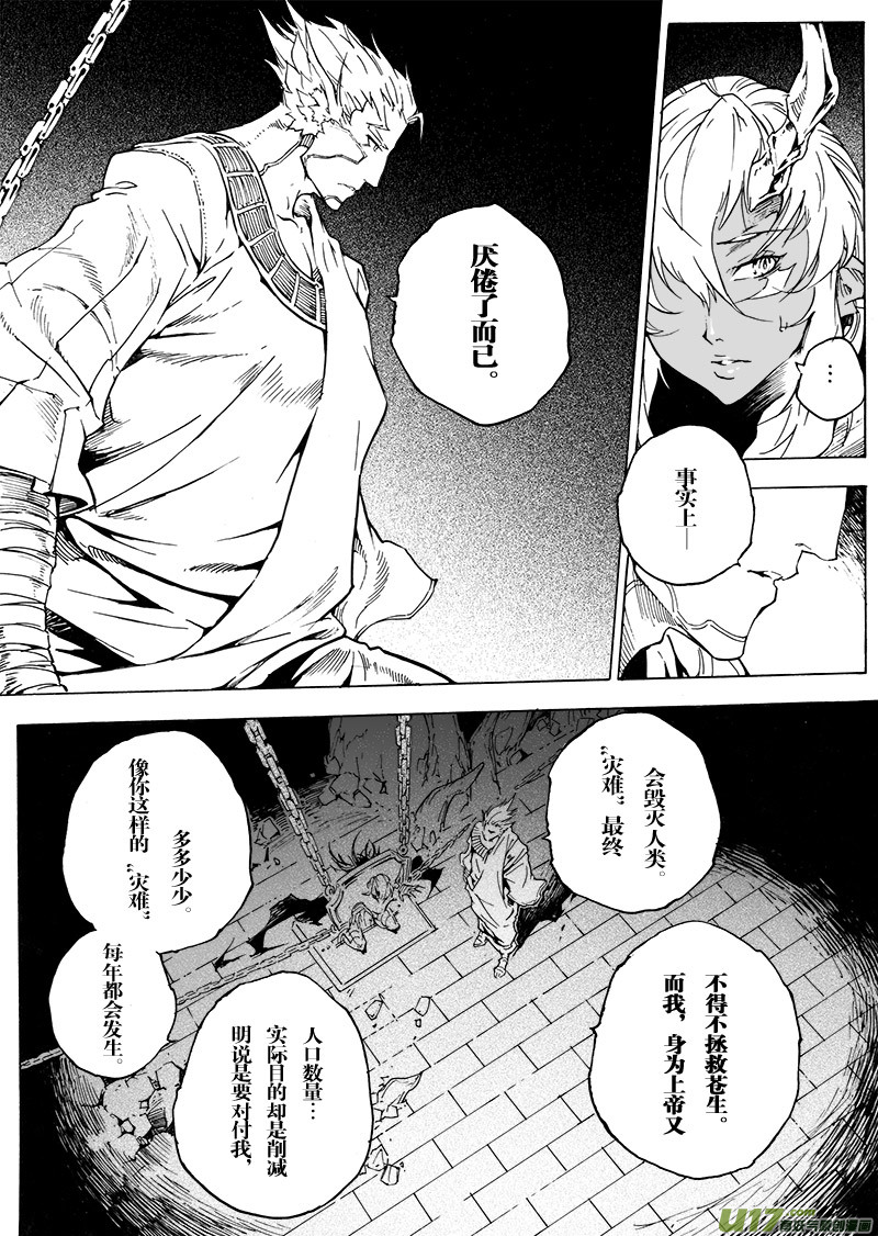 part.47 撕裂的心（前篇）-第36话
