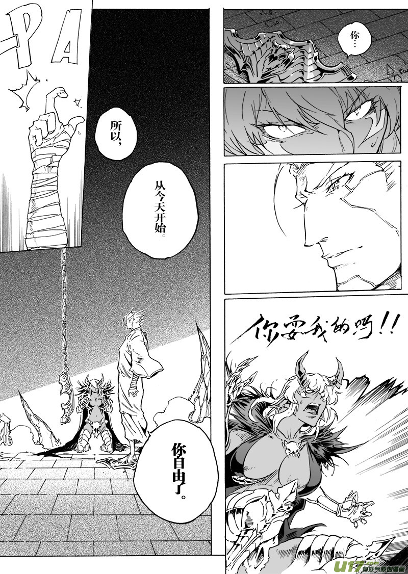 part.47 撕裂的心（前篇）-第36话