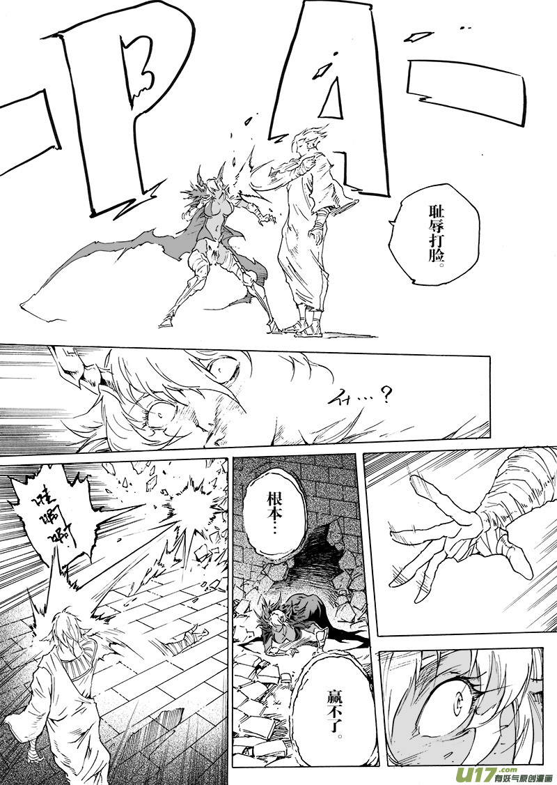 part.47 撕裂的心（前篇）-第36话