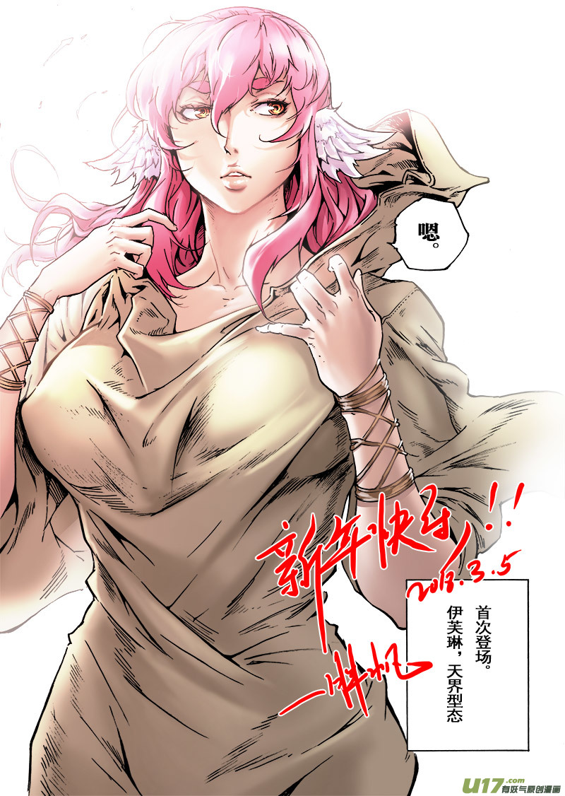part.47 撕裂的心（前篇）-第36话
