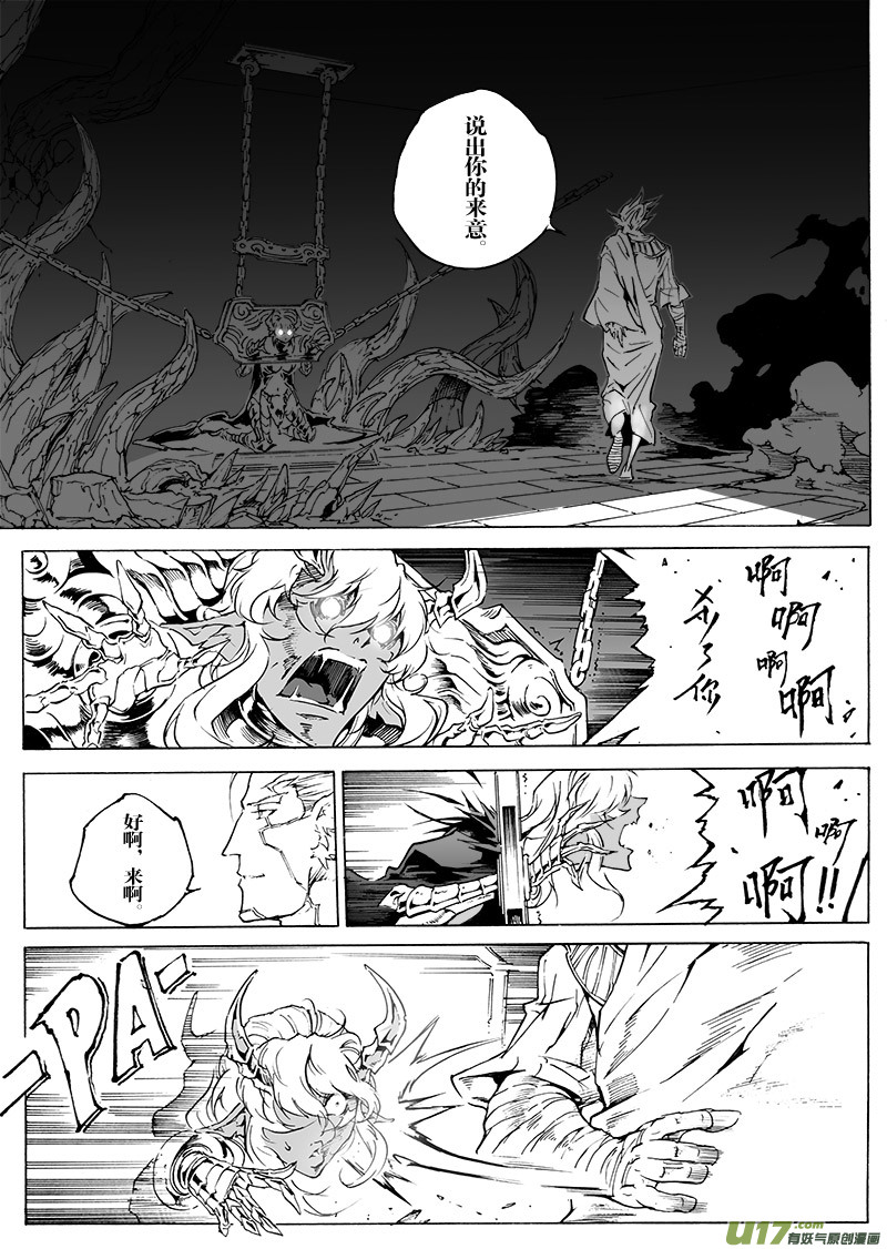 part.47 撕裂的心（前篇）-第36话