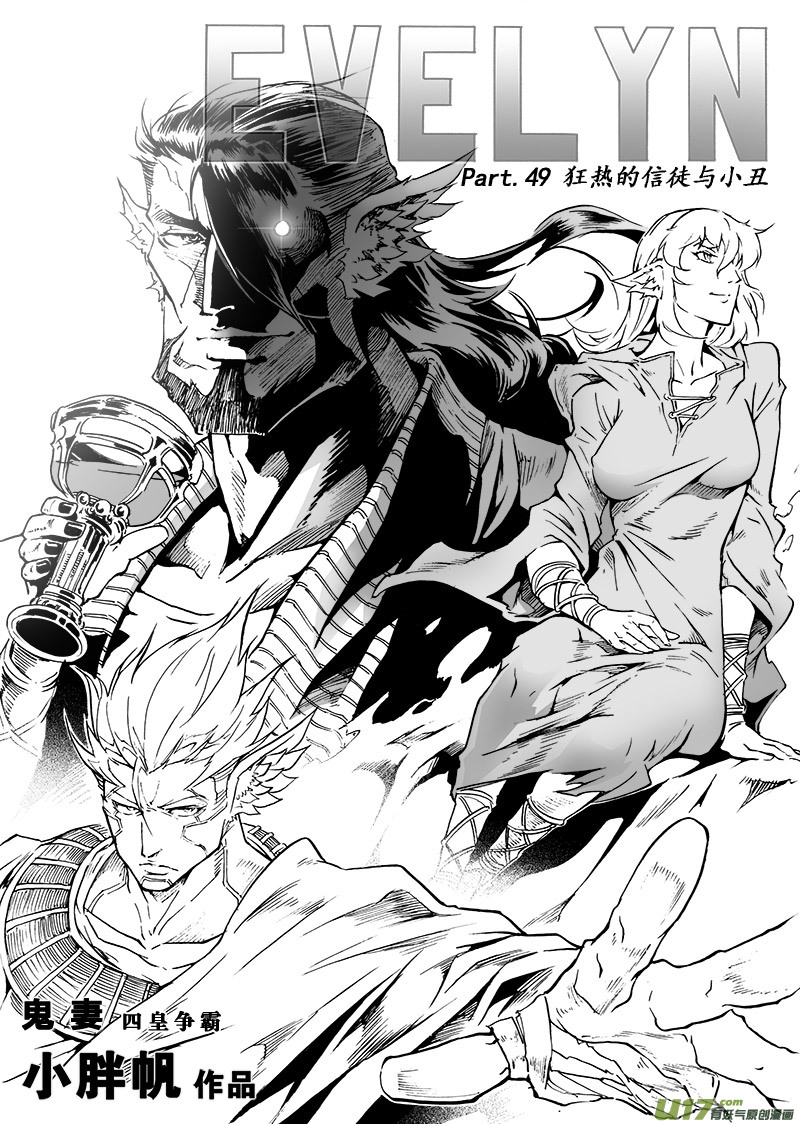part.49 狂热的信徒与小丑-第38话