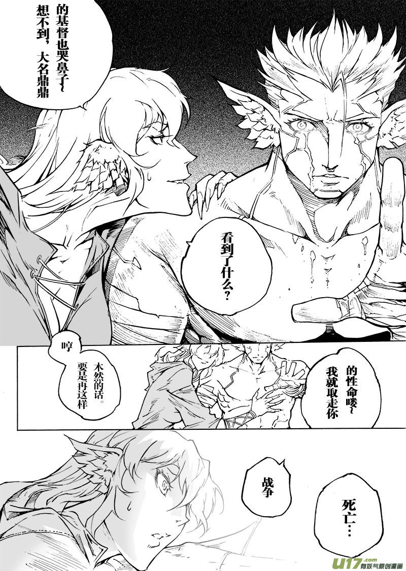 part.49 狂热的信徒与小丑-第38话