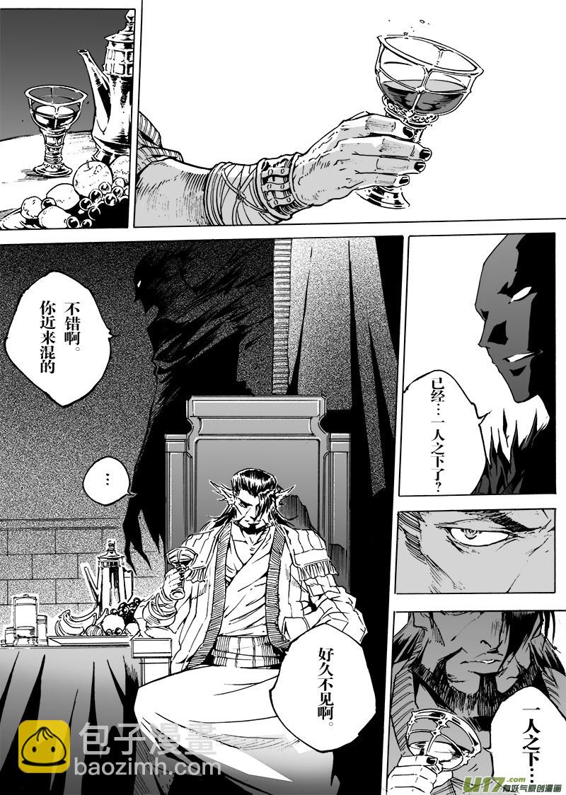part.49 狂热的信徒与小丑-第38话