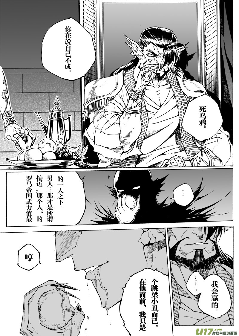 part.49 狂热的信徒与小丑-第38话