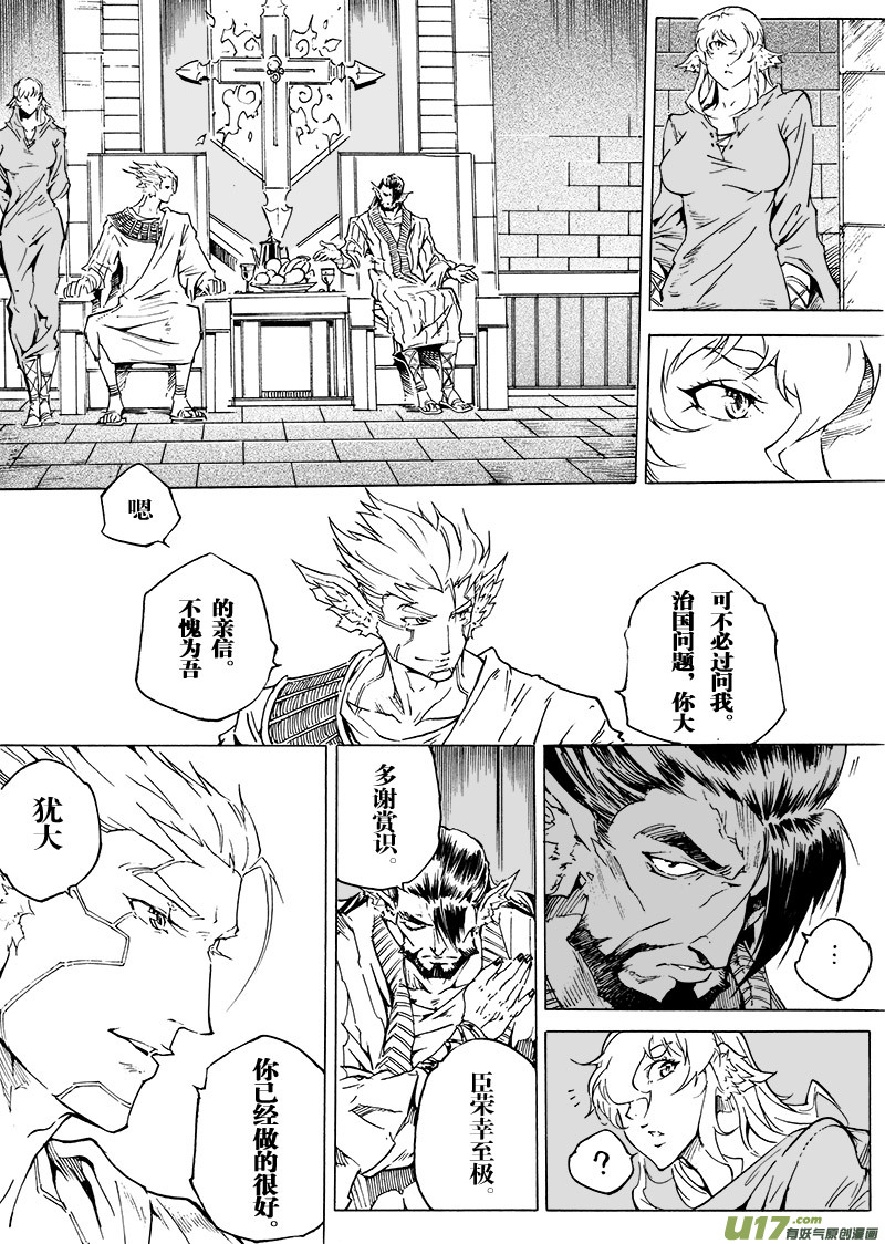part.49 狂热的信徒与小丑-第38话