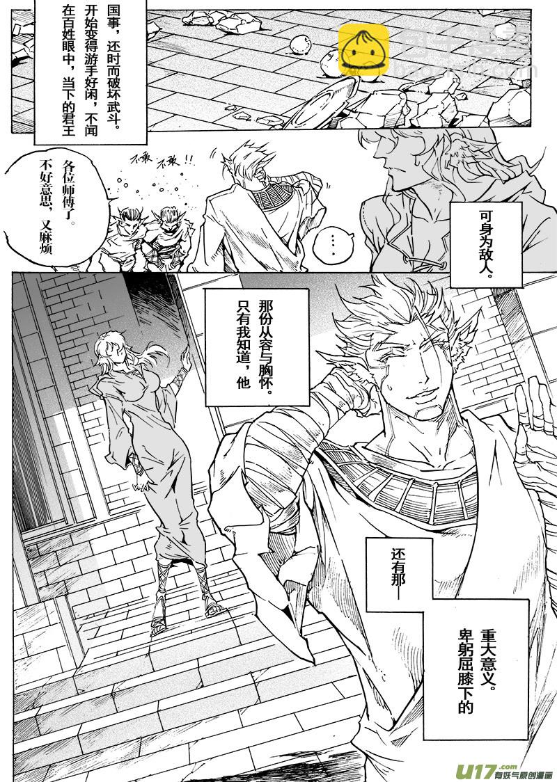 part.49 狂热的信徒与小丑-第38话