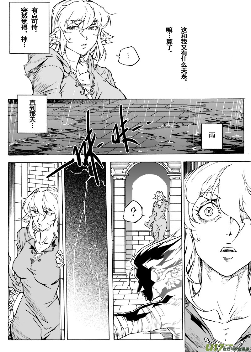 part.49 狂热的信徒与小丑-第38话