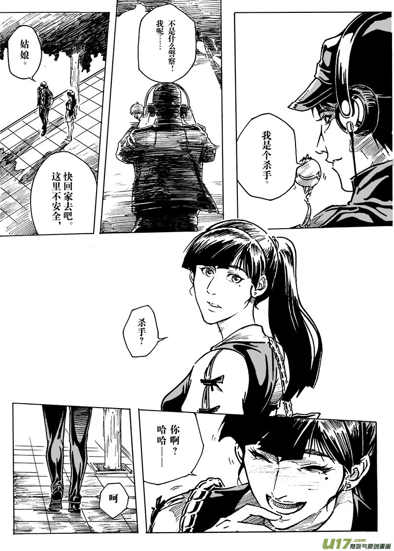 part.6 裂变-第6话