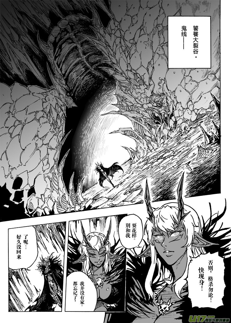 part.6 裂变-第6话