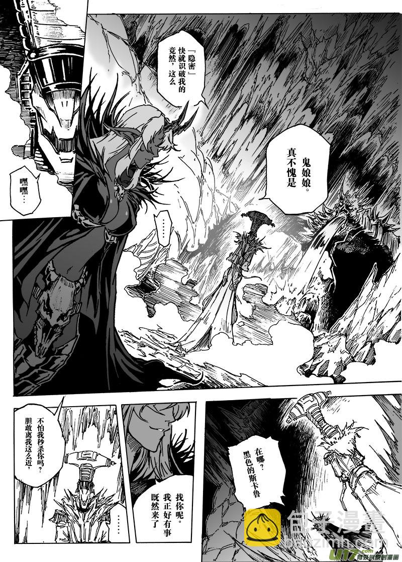 part.6 裂变-第6话