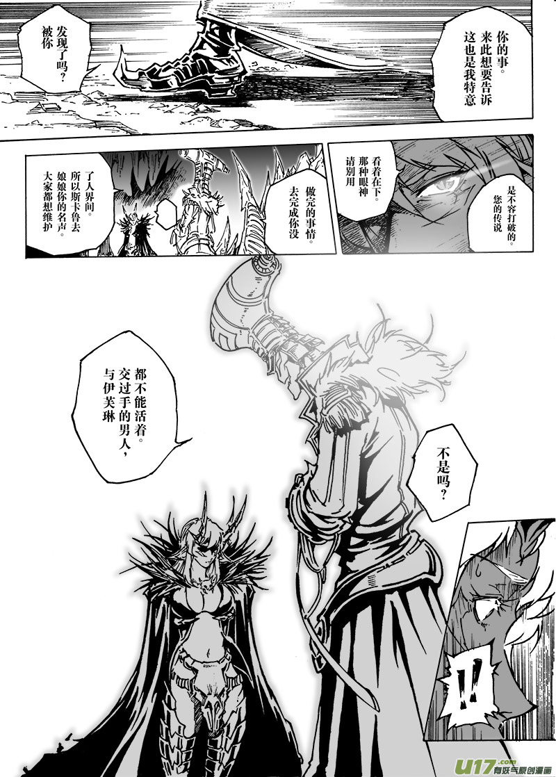part.6 裂变-第6话