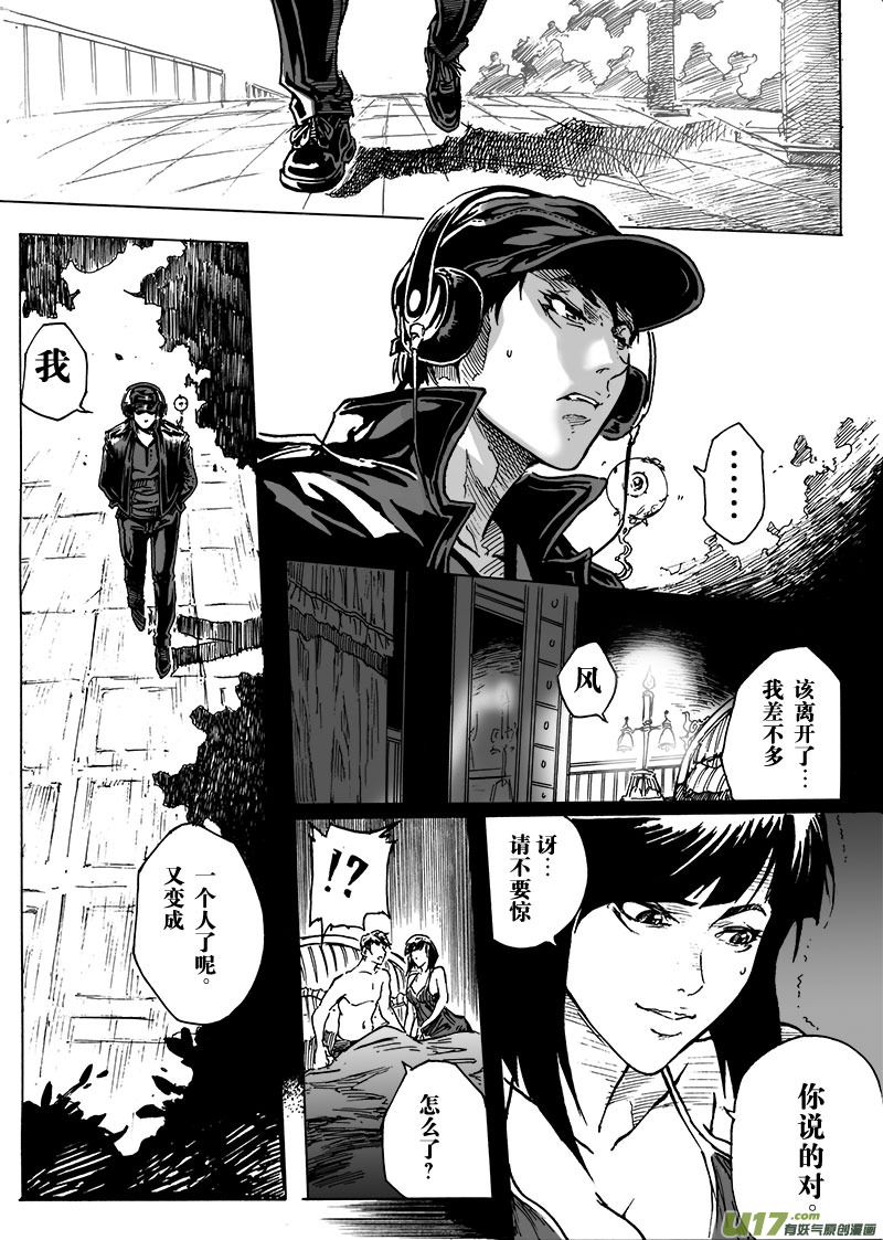 part.6 裂变-第6话