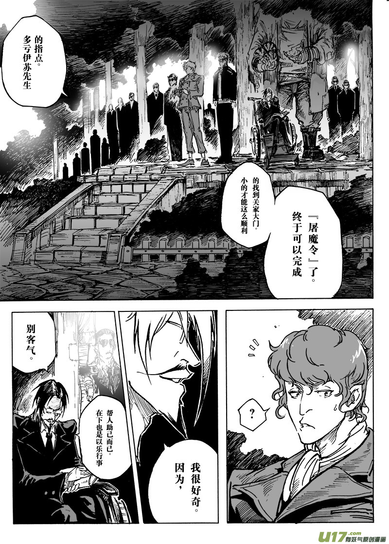 part.6 裂变-第6话