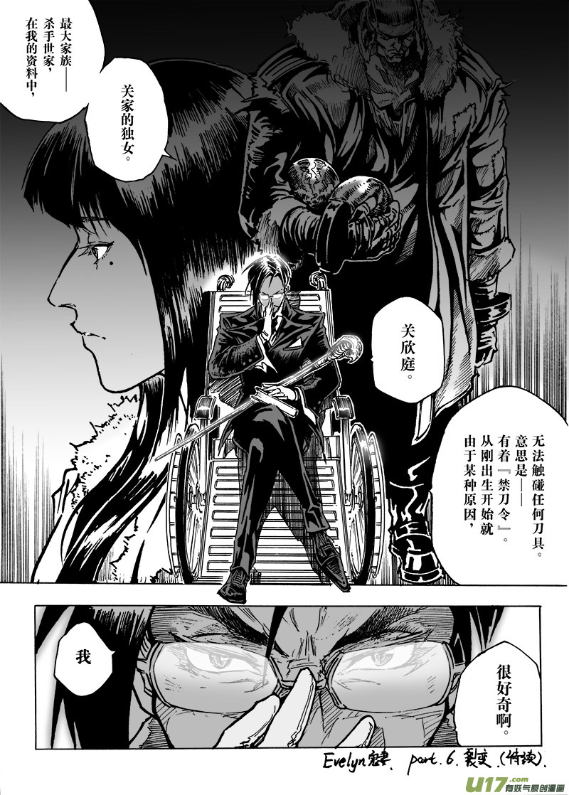 part.6 裂变-第6话