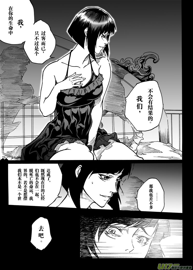 part.6 裂变-第6话