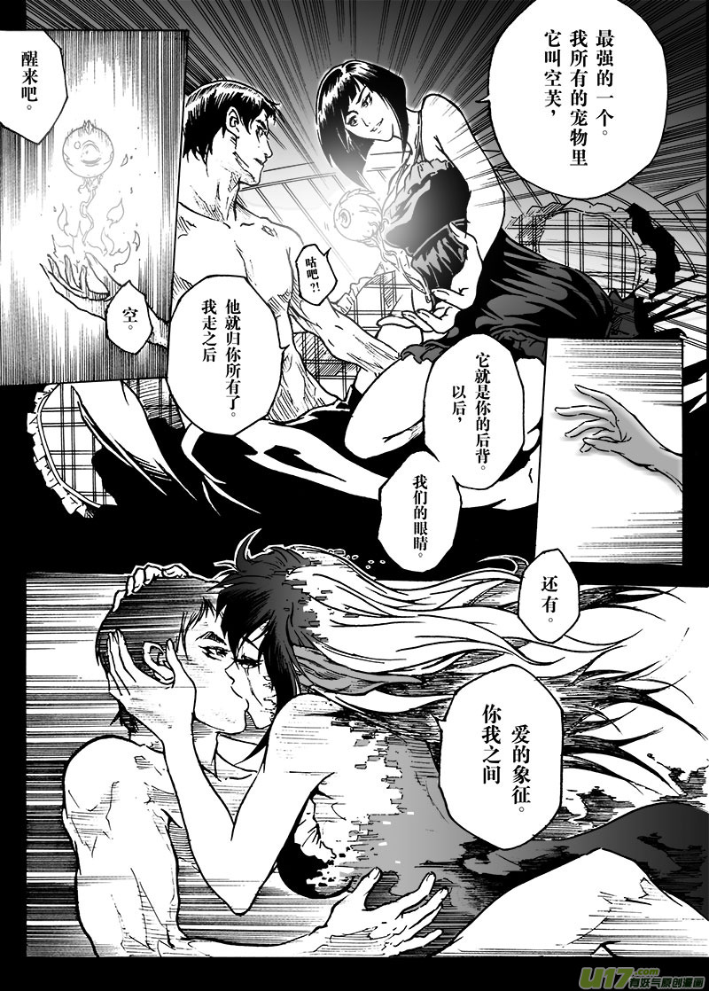 part.6 裂变-第6话