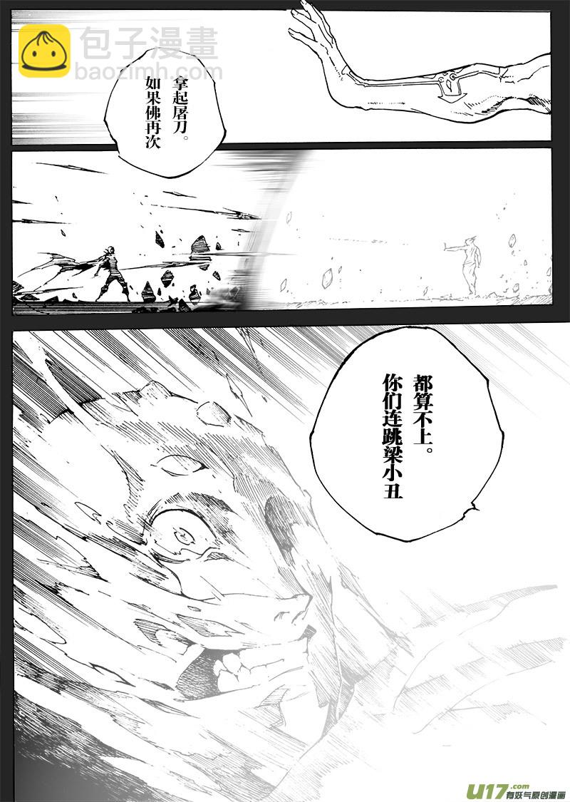 part.51 最后的晚餐（中篇）赎罪-第40话
