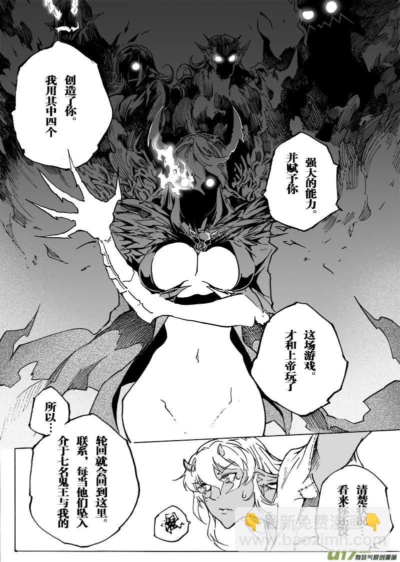 part.53 娃娃-第42话